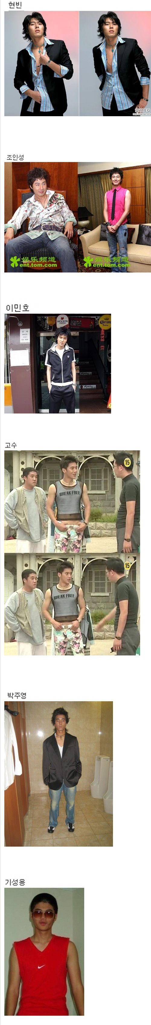 잘생긴 그들의 패션흑역사.jpg