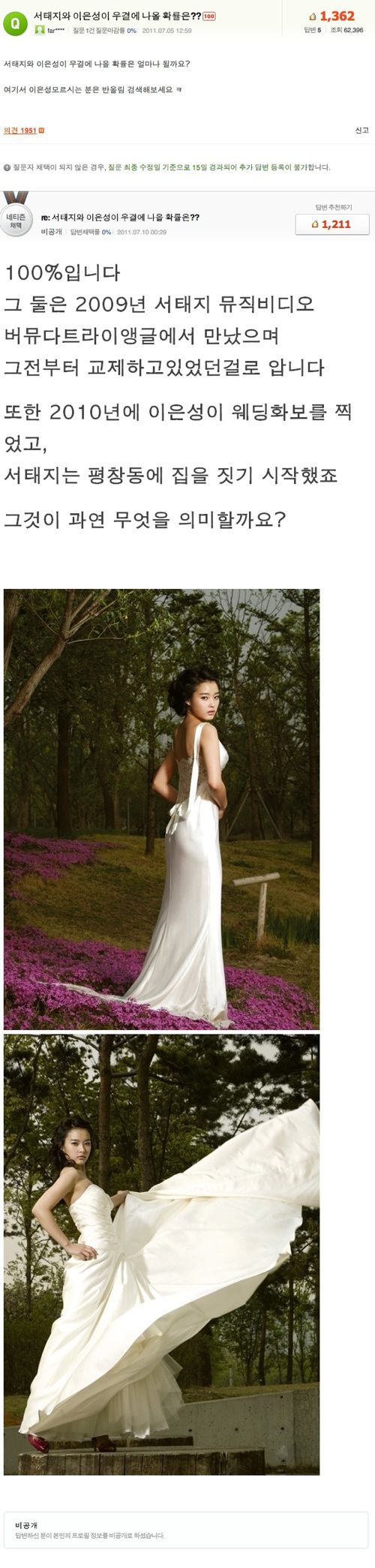 성지가 된 네이뇬 지식인 글