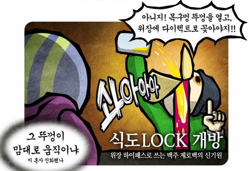 위장 하이패스.gif