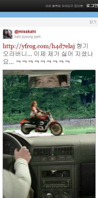 연예인이 연예인 디스.twitter