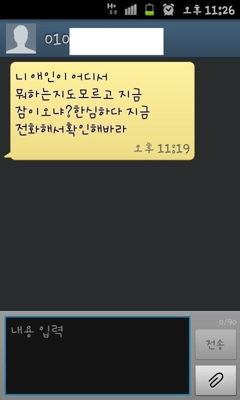 속을 수 없어서 슬픈 스팸.sms
