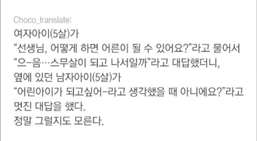 5살 아이의 고차원적인 생각.jpg