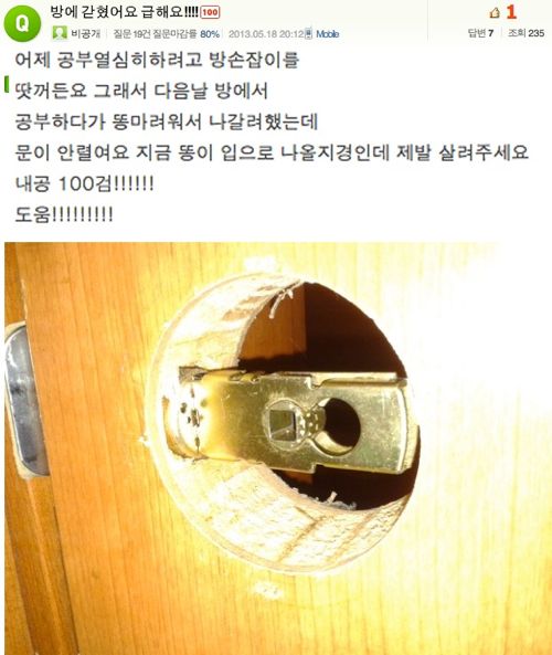 방에 갇힘류.kin