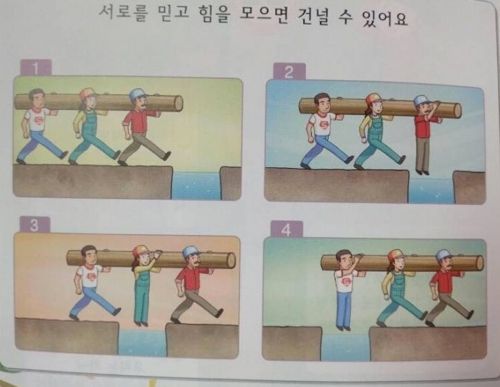 서로 믿고 힘을 모으면