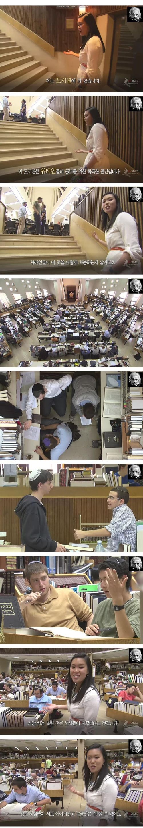 유태인들의 도서관 문화.jpg