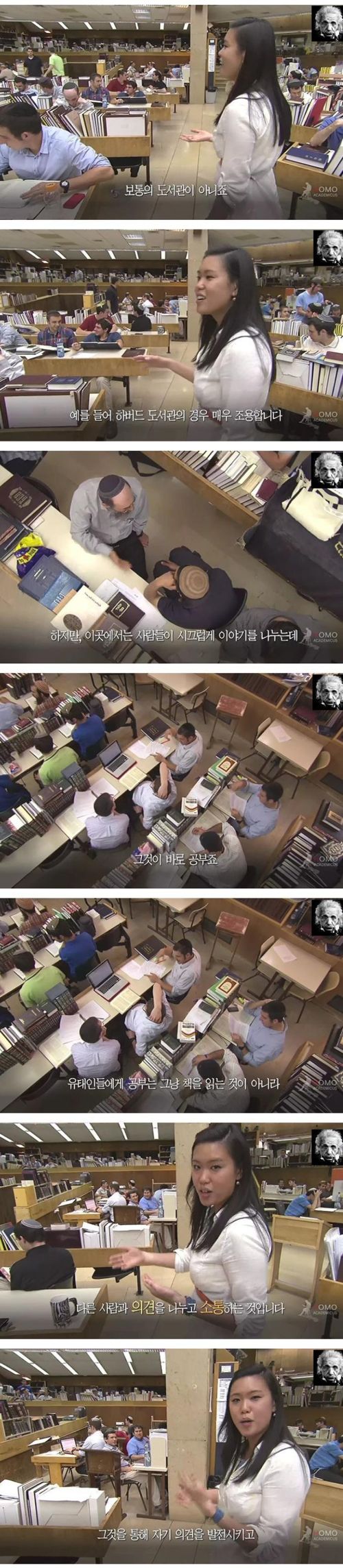 유태인들의 도서관 문화.jpg