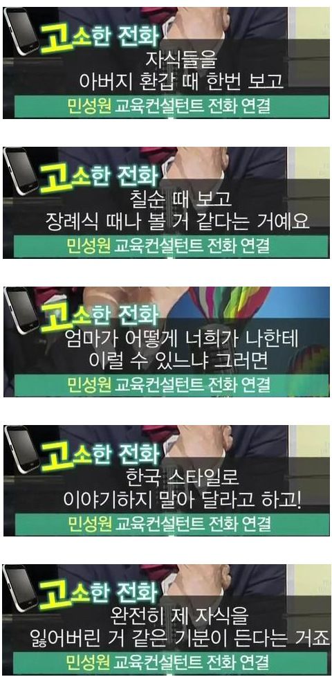 빗나간 자식사랑.jpg