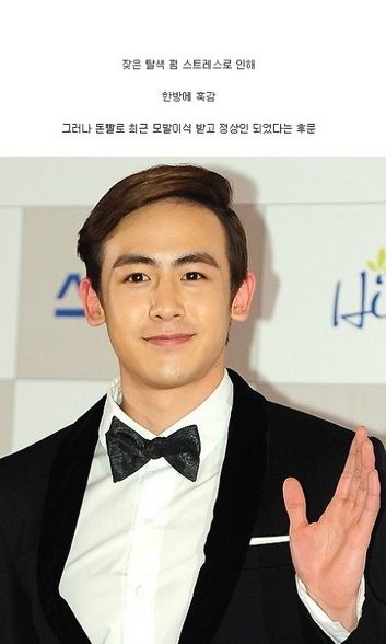 연예인 탈모.jpg