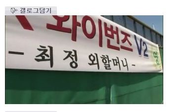 가족 현수막 레전설.jpg