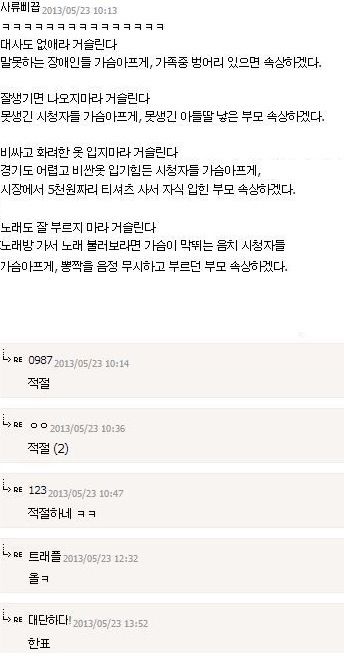 듣도보도못한 항의.pg