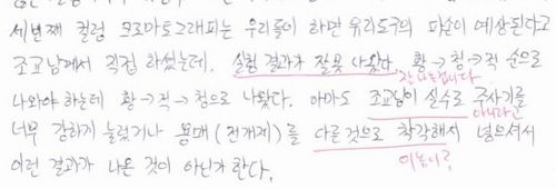 채점은 조교가 한다.jpg