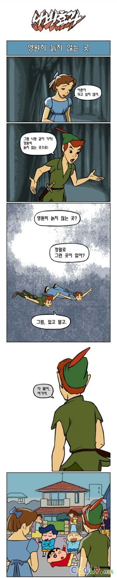영원히 늙지 않는곳.jpg
