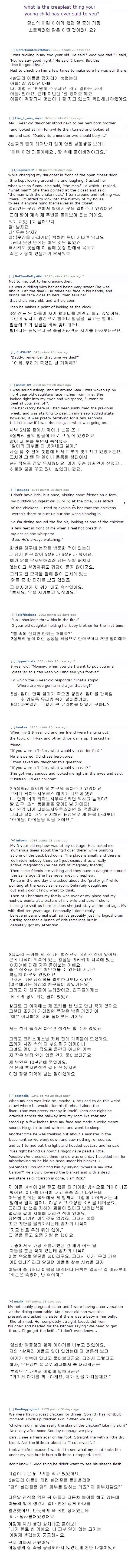 [글스압]너무 순수해서 무서운아이들