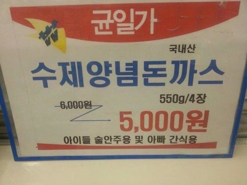 수제 양념 돈까스.jpg