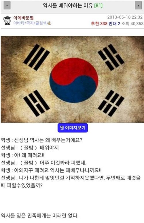 역사를 배워야하는 이유