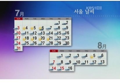 2011년 서울의 여름.jpg