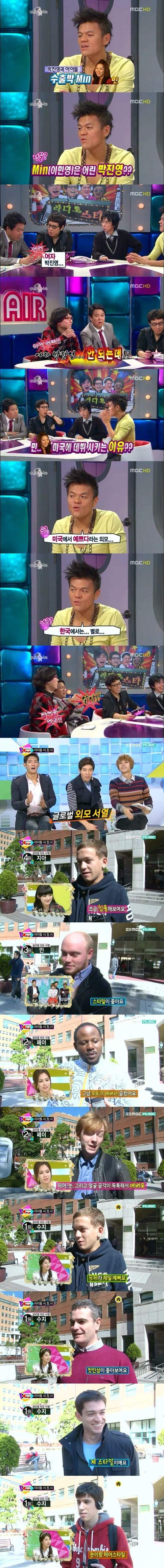 외국인들이 보는 외모기준