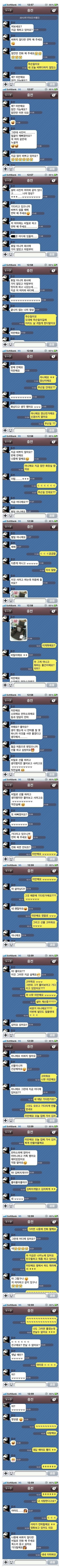 일본인 아내.jpg