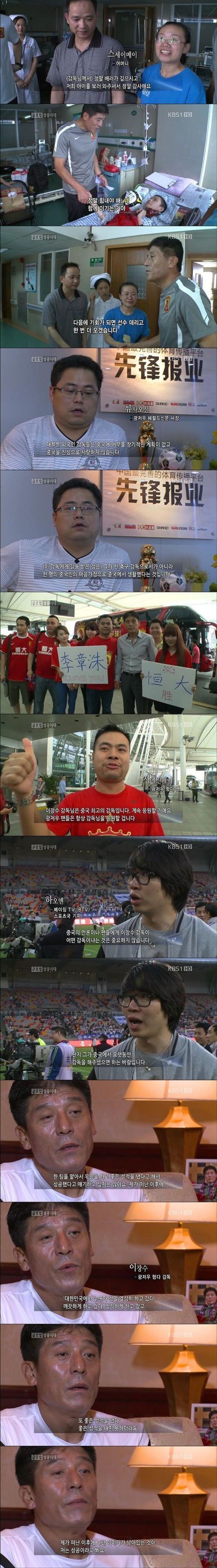 [스압]중국인을 울린 한국인.jpg