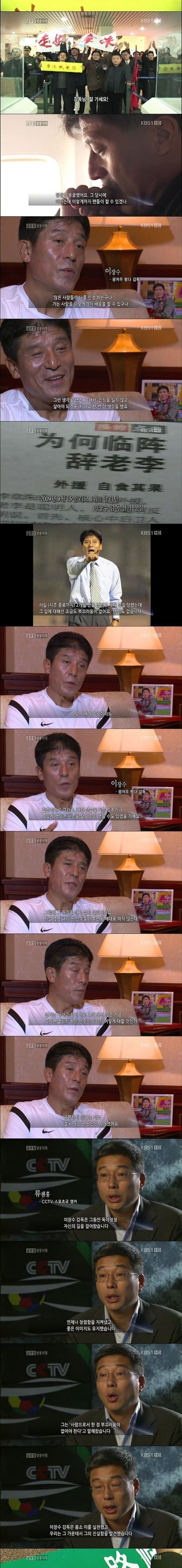 [스압]중국인을 울린 한국인.jpg