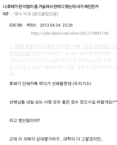 예민한 선배.jpg