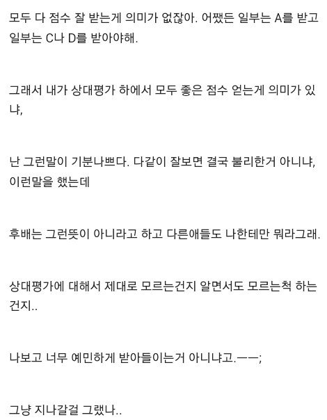 예민한 선배.jpg