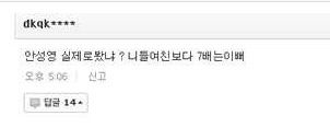 니들 여친보다 7배는 이뻐