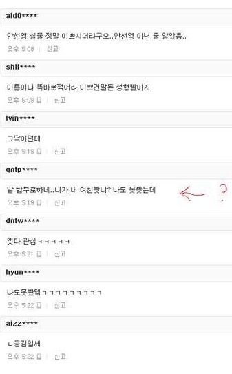 니들 여친보다 7배는 이뻐
