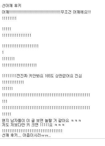 키 vs 어깨.jpg