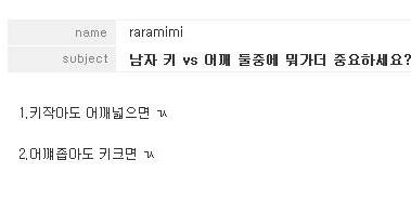 키 vs 어깨.jpg