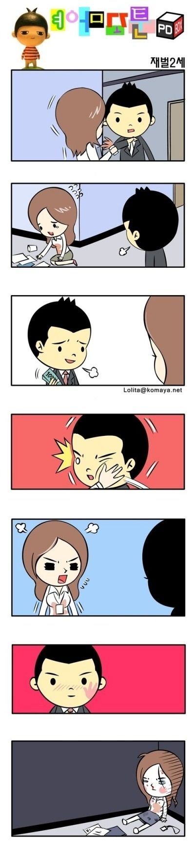 재벌2세.jpg
