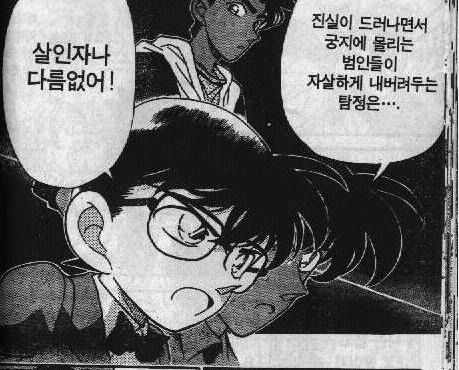 코난의 김전일 디스.jpg