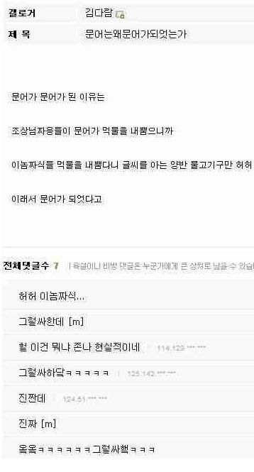 문어의 어원.jpg