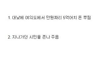 희대의 낚시질.jpg