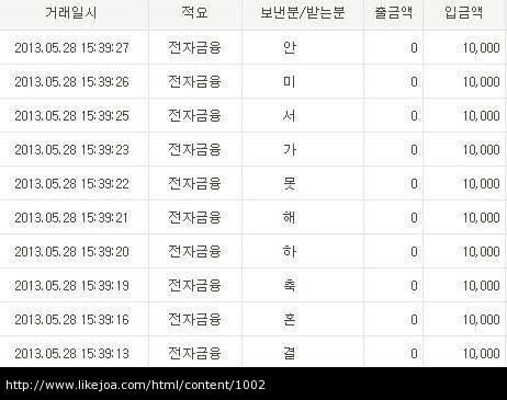 축의금 송금류.jpg