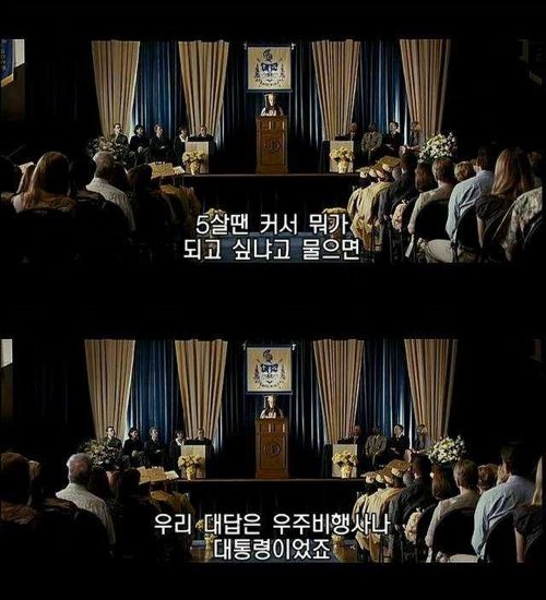 꿈이 뭐냐고 묻는다면...