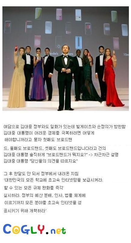 손정의.txt
