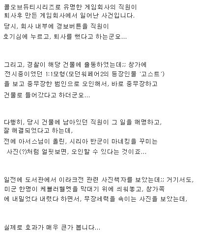 어떤 게임 회사의 실수.jpg