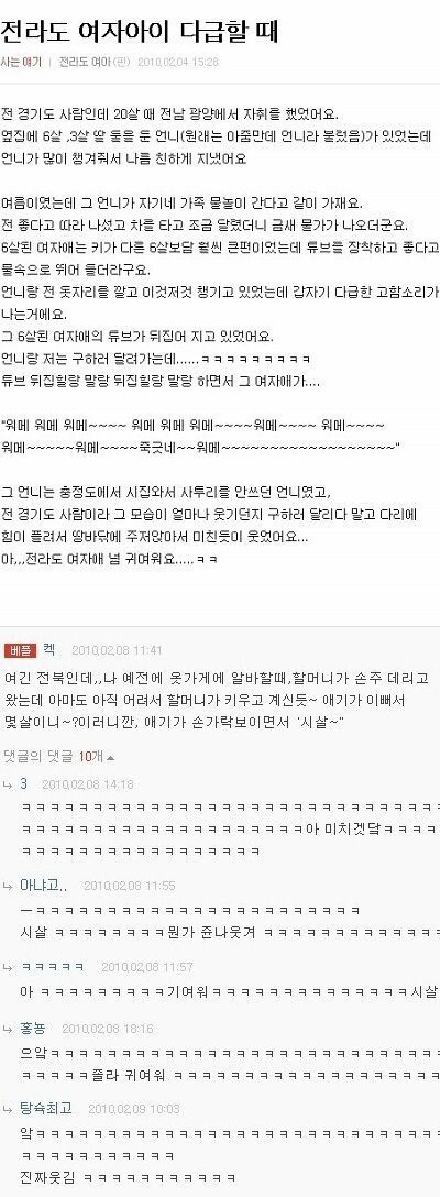 전라도 여자아이 다급할때