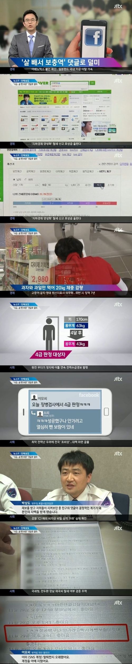 설레발의 최후.news