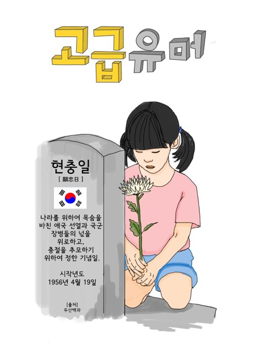 오늘은 현충일입니다.