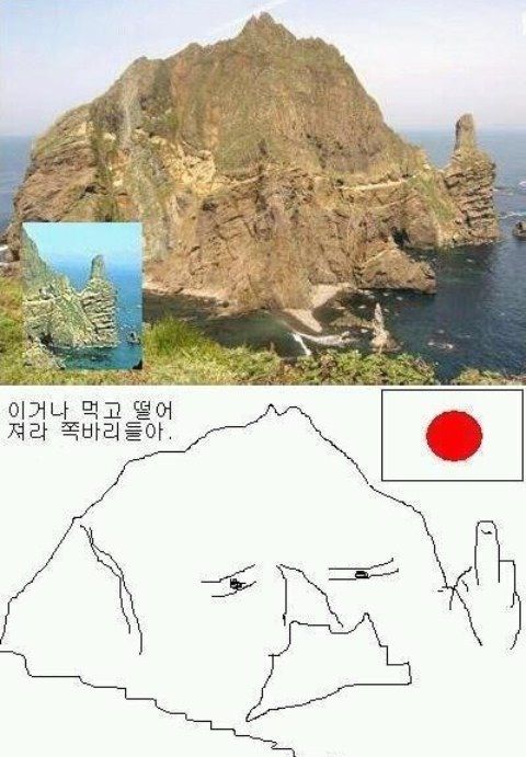 독도의 실체.jpg