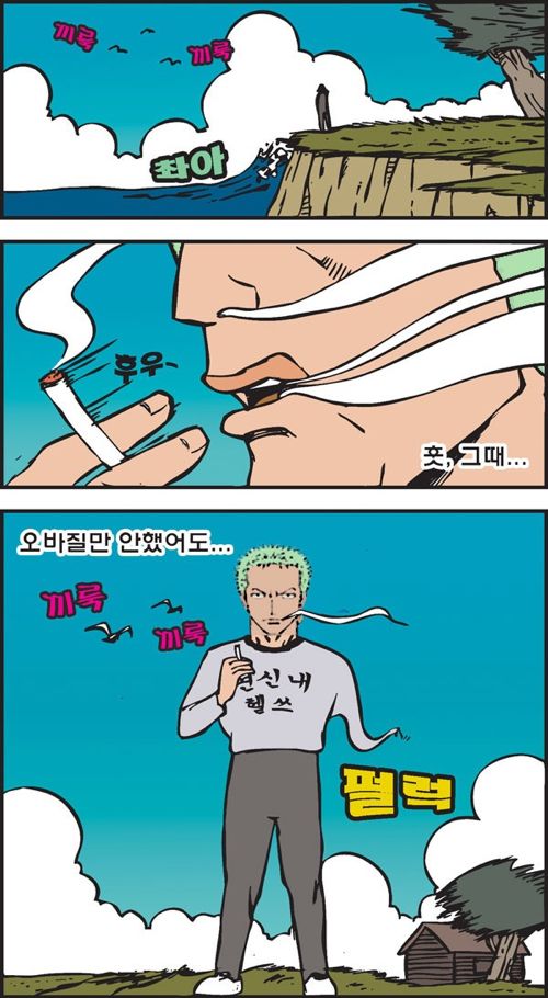 조로가 칼을 사는법