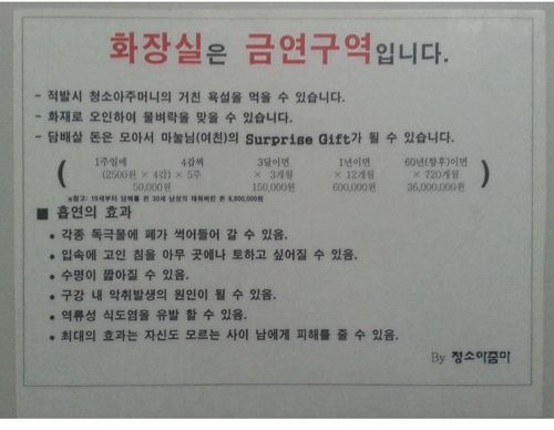 청소 아줌마의 센스.jpg