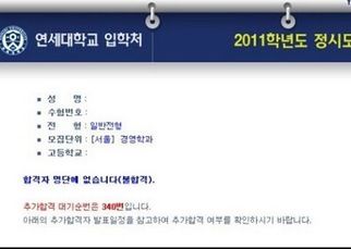연대 경영대의 위엄.jpg