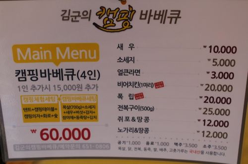 도심속 캠핑식 바베큐장.jpg