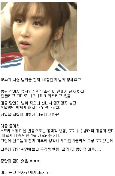 대학교 시험 레전설.jpg