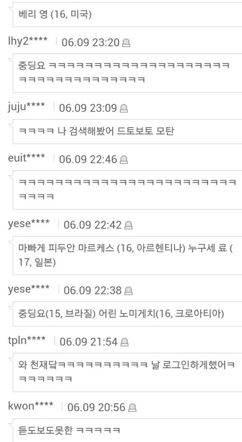 아스날 큰 손 변신? 기사에 네이트 베플