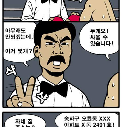 권투.webtoon