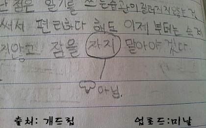 친절한 초딩.jpg
